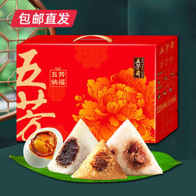 【五芳斋】五芳纳福粽子礼盒600g 包邮直发
