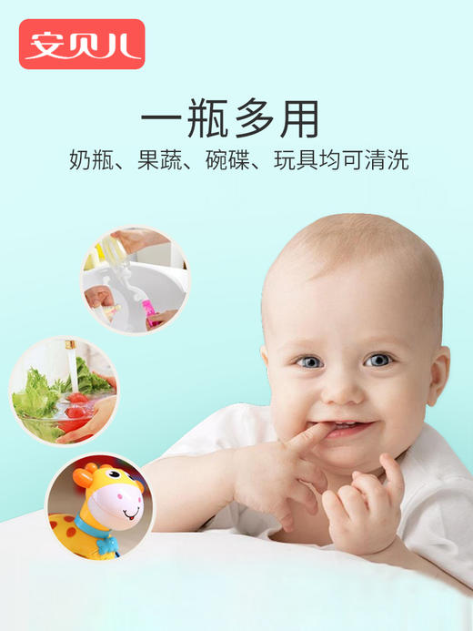 安贝儿400ml奶瓶果蔬清洗剂 商品图1