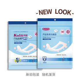 开丽6片装产妇专用马桶垫(隔水型) KMD006