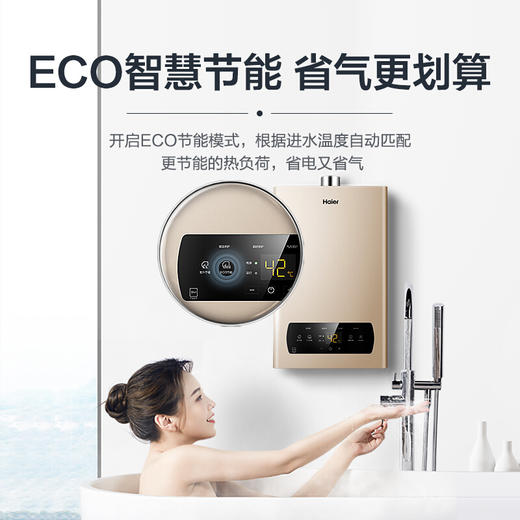 海尔（Haier）12升 液化气 燃气热水器 智能精控恒温 多重防冻 五重净化 液化气热水器 JSQ22-12DN1(20Y)U1 商品图6