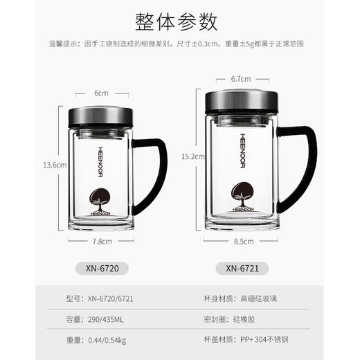 希诺玻璃杯XN-6721/435ml 商品图3