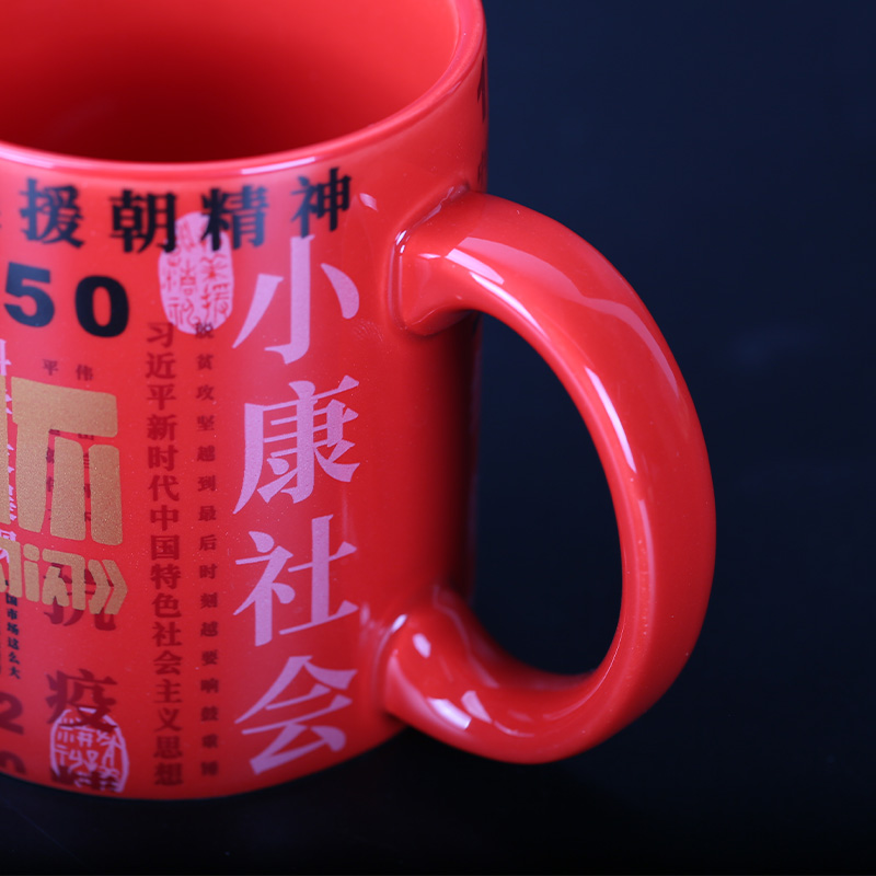 西泠印社办公家用马克杯