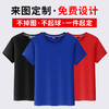 纯棉t恤定制印LOGO圆领工作服红色广告文化衫短袖班服聚会衣服 商品缩略图1