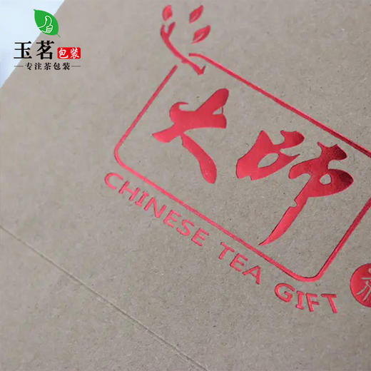 大师茶手提袋【半斤】0.9元1个.整捆50个.300个起包邮 商品图3