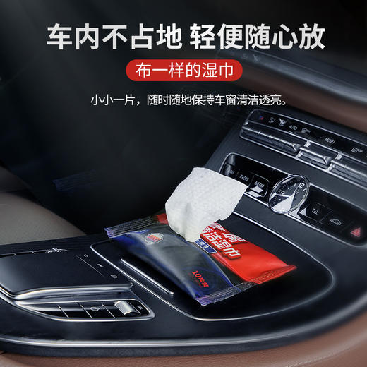 「固特威」内饰无痕清洁湿巾 商品图1