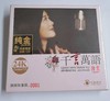 天圆唱片 徐雯 《千言万语》 24K金碟CD 邓丽君歌曲 限量版 高品质发烧碟 商品缩略图0