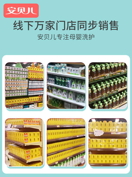 安贝儿400ml奶瓶果蔬清洗剂 商品图3