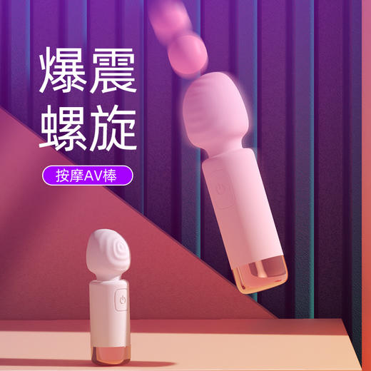 【女用器具】GALAKU 美季震动棒螺旋女用按摩AV棒 商品图0