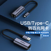 品胜 Type-C/USB2.0转RJ45百兆网卡支持校园网 网线转换器 商品缩略图0