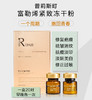 普莉斯町富勒烯紧致修复冻干粉  20对 正品保证 商品缩略图0