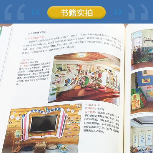幼儿园环境创设 商品图4