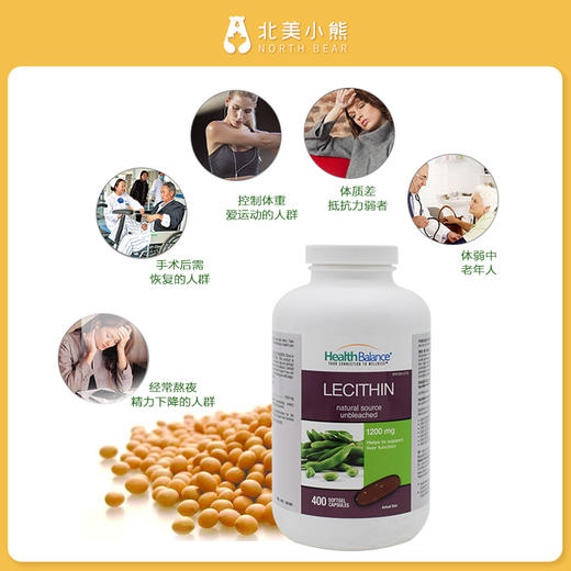 Health Balance 天然大豆卵磷脂1200mg 400粒 #石家庄仓 商品图2