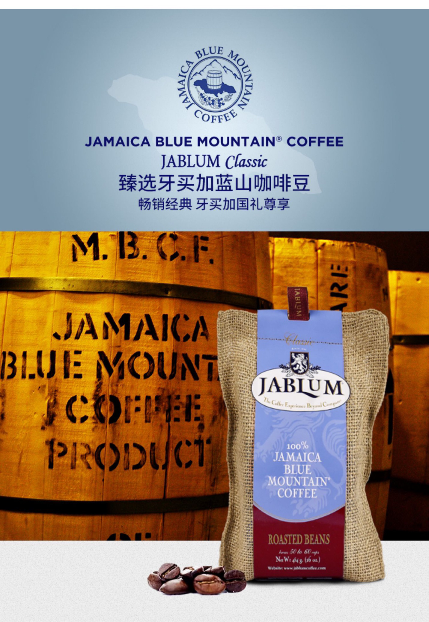 b1fjablum牙买加原装进口蓝山咖啡豆454g袋