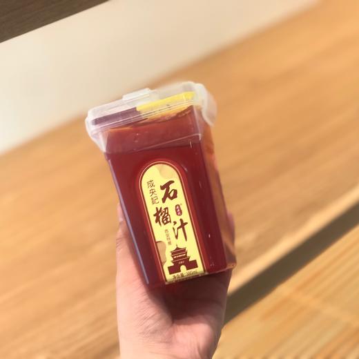 石榴汁 商品图0