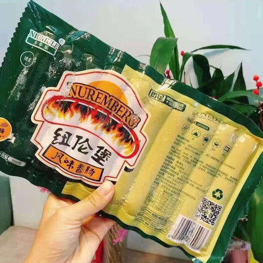 【原味/黑胡椒纽伦堡风味牛肉香肠】德国风味，清真牛肉肠，熟食真空冷冻包装，加热后即可享受美味，包装运输途中真空有可能漏气属正常现象请勿介意 商品图3