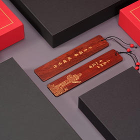 西泠印社书签两件套礼盒套装