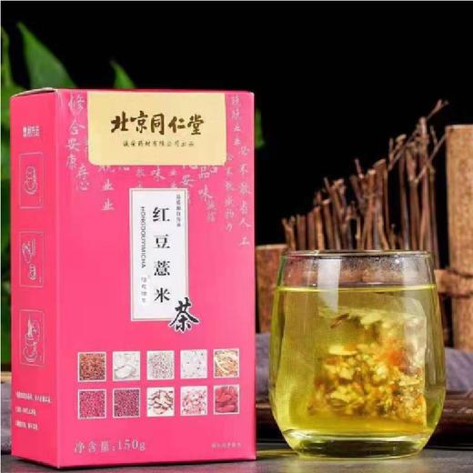 菊花决明子茶150g/盒*5+红豆薏米茶150g/盒*5 商品图0