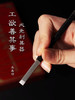 【吴昌硕刻刀】六件套 八件套 刻刀篆刻工具套装石刻入门手工石章木刻石刻硬质合金印章吴昌硕 商品缩略图2