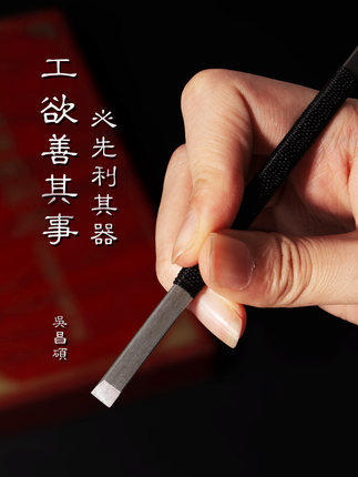 【吴昌硕刻刀】六件套 八件套 刻刀篆刻工具套装石刻入门手工石章木刻石刻硬质合金印章吴昌硕 商品图2