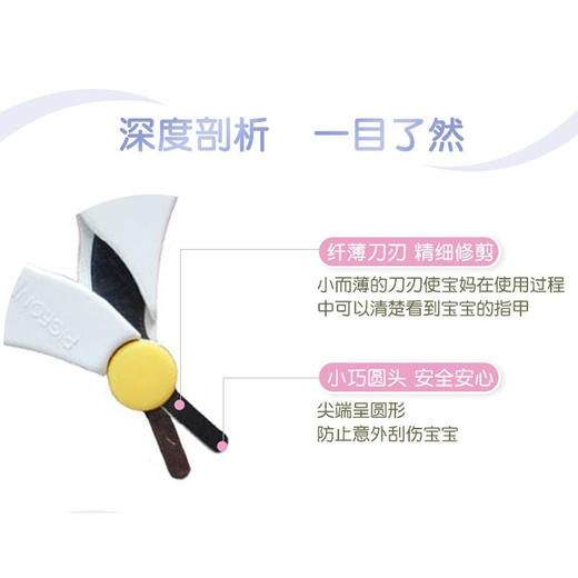 贝亲婴儿指甲剪15106 商品图4