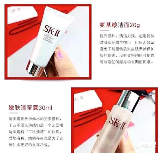 SK-II 中样四件套装 商品图5