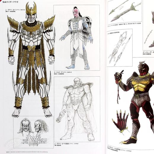 平成仮面ライダー怪人デザイン大鑑 完全超悪