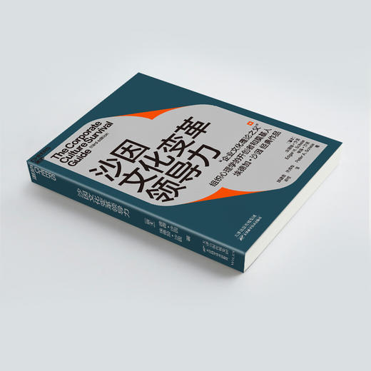 湛庐┃沙因文化变革领导力 企业管理品牌建设 商品图4