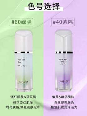 兰芝雪纱隔离霜防晒遮瑕三合一紫色打底妆前乳官方正品 假一赔十