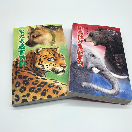 《沈石溪动物小说口袋本》：“中国动物小说大王” 沈石溪第一套口袋书，收录短篇经典动物小说75篇 把经典放进口袋，随时随地，想读就读 商品图5