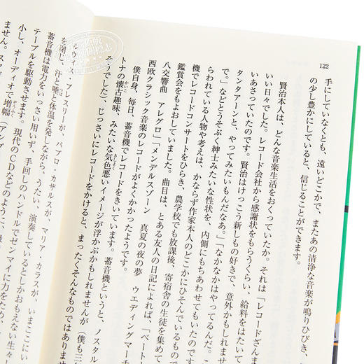 预售 【中商原版】要求太多的餐馆 280文库版 日本文学童话小说 宫泽贤治 日文原版 注文の多い料理店 ハルキ文庫 280円文庫 商品图3