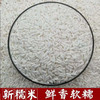 【7.8元2斤】散优质中国红江米（0100693） 商品缩略图0