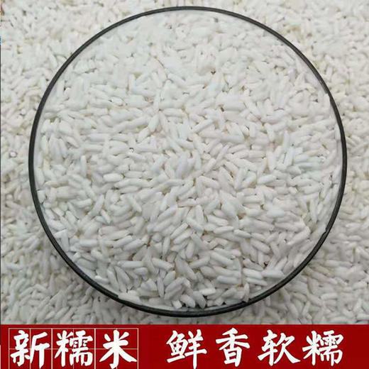 【7.8元2斤】散优质中国红江米（0100693） 商品图0