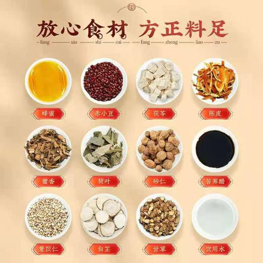 第二瓶半价【北京同仁堂】赤豆薏仁膏红豆薏米膏赤豆薏仁伏湿膏 刻不容缓150g/瓶（便携盒装10x10袋） 商品图6