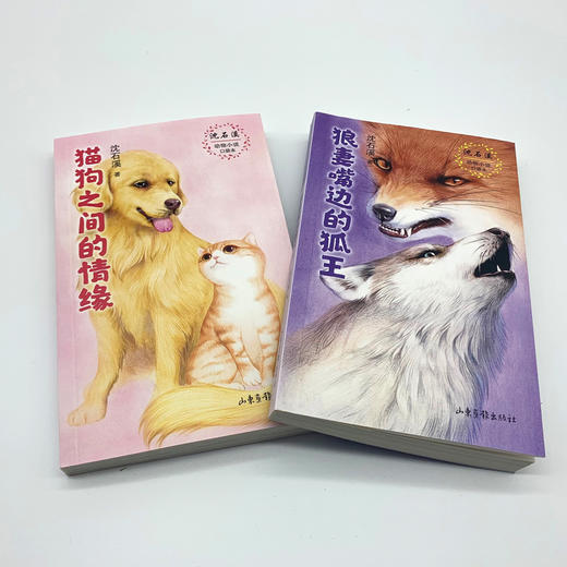 《沈石溪动物小说口袋本》：“中国动物小说大王” 沈石溪第一套口袋书，收录短篇经典动物小说75篇 把经典放进口袋，随时随地，想读就读 商品图2