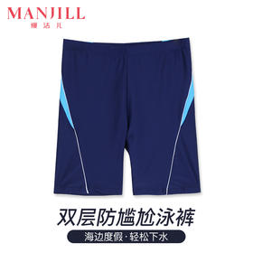 熳洁儿 男士泳裤速干舒适泳装情侣亲子装21206922