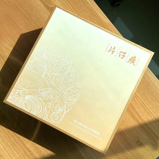 【臻选美妆】片仔癀雪肌精粹御白滋养套盒嫩白补水化妆品套装 抗皱淡化斑点亮肤【礼享生活】 商品图1