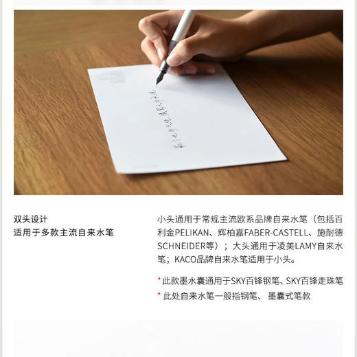 文采欧规标准墨囊6支装 商品图6