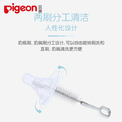 贝亲尼龙奶瓶奶嘴刷 EA03/EA11 商品图3
