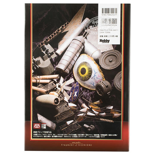 【中商原版】梦的碎片 东宝特摄电影篇 日文原版 夢のかけら 東宝特撮映画篇 商品图3