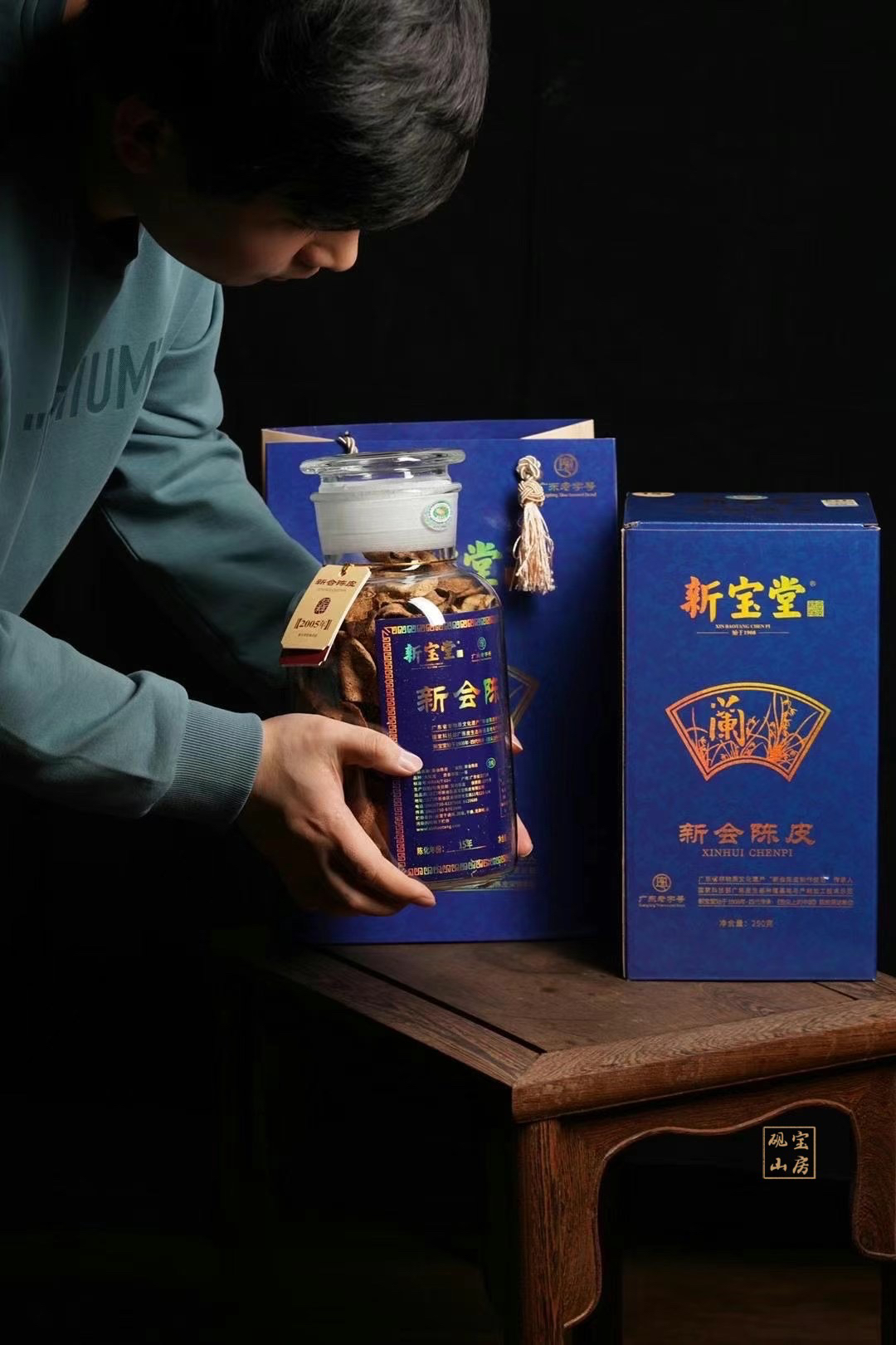 砚宝山房好物推荐·2015年新会陈皮