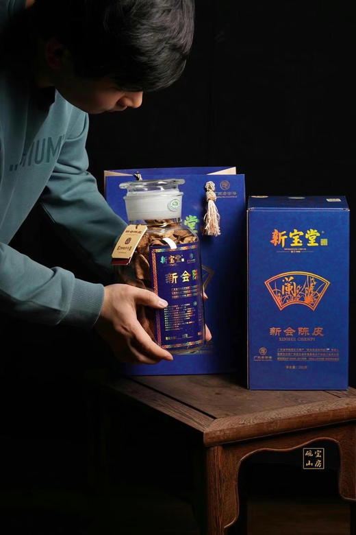 砚宝山房好物推荐·2015年新会陈皮 商品图0