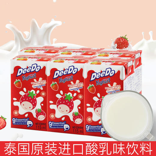 115ml*6嘀嘟 草莓汁/橙汁/葡萄汁 酸乳味饮料 商品图1