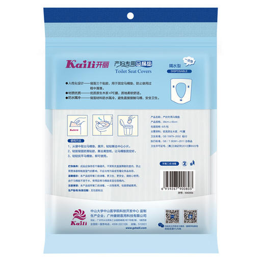 开丽6片装产妇专用马桶垫(隔水型) KMD006 商品图2