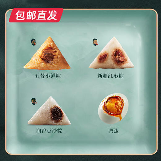 【五芳斋】五芳纳福粽子礼盒600g 包邮直发 商品图1