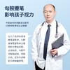 猫太子握笔姿势手腕纠正小学生幼儿园初学者写字手腕防勾控笔神器 商品缩略图4