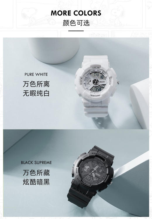 520情侣表💗时刻美x史努比70周年纪念款男女运动手表正版ip授权 商品图0