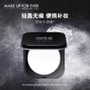 MAKEUPFOREVER玫珂菲清晰无痕蜜粉饼定妆控油补妆6.2g 商品缩略图0