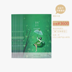 【已下架】酉每女子 | 妇康活性酶冷敷凝胶6支/盒（共10盒） [A类]