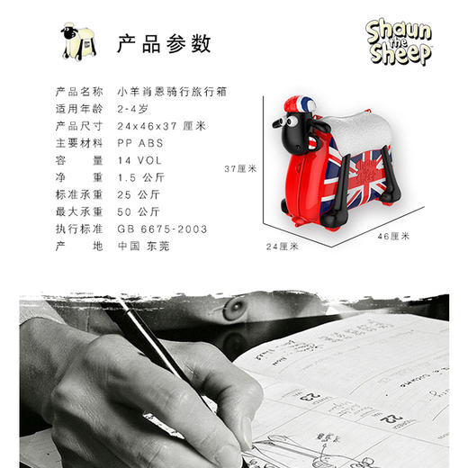 小羊肖恩“咩咩”发声骑行旅行箱可骑可坐多功能儿童行李箱 商品图5