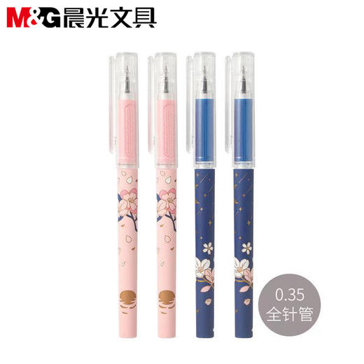 晨光桜の夜系列中性笔AGPC1802/0.35 商品图1